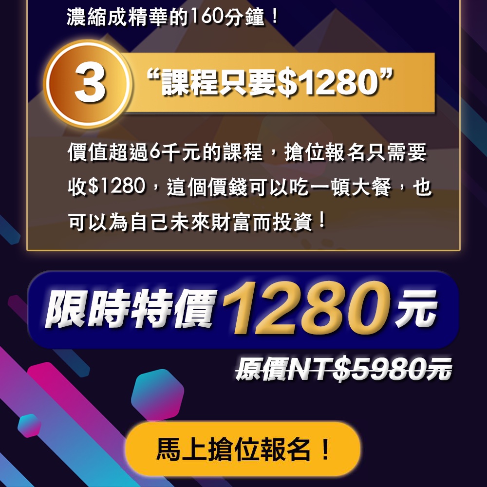 短視頻變現速成班 早鳥優惠 飛訊學院