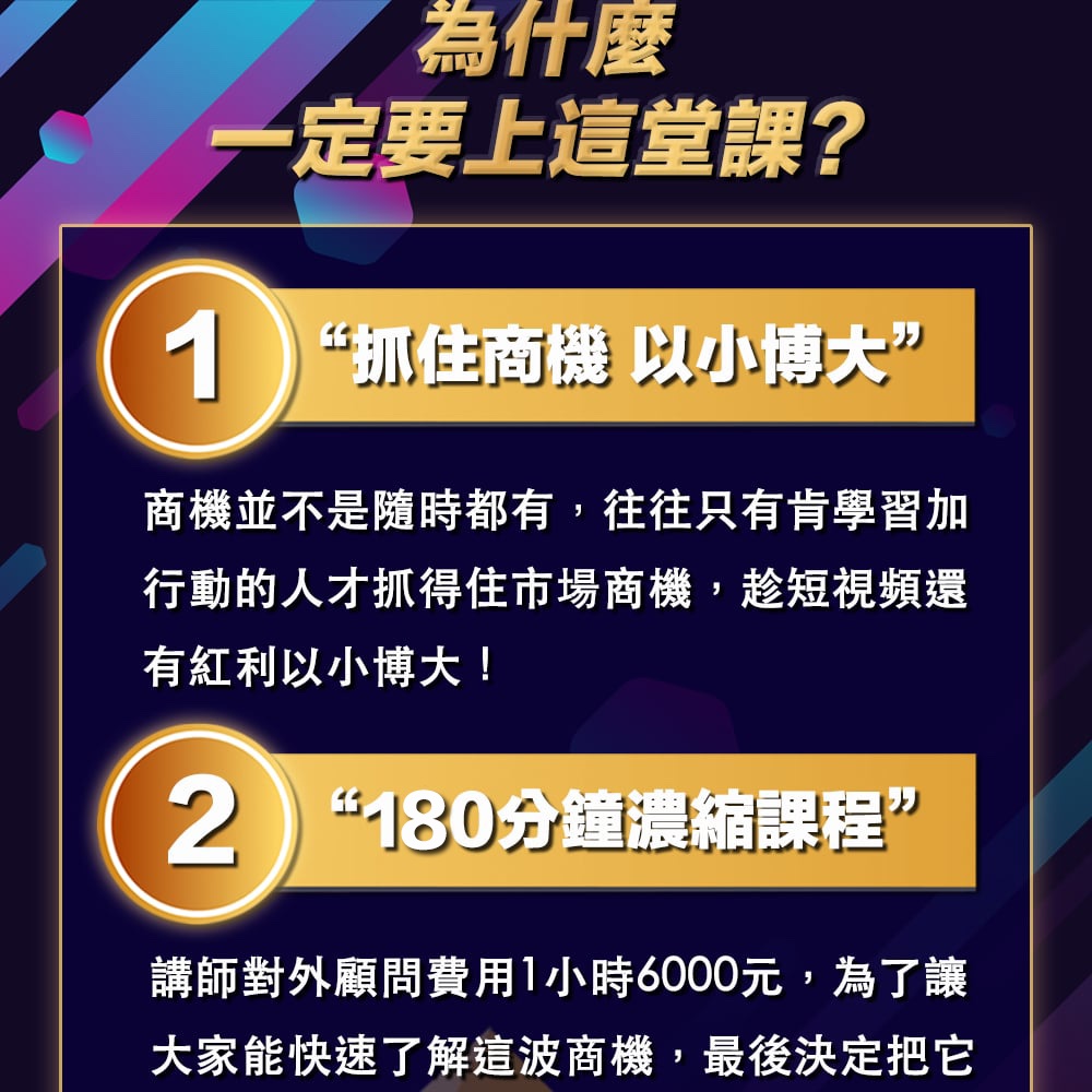 短視頻變現速成班 早鳥優惠 飛訊學院